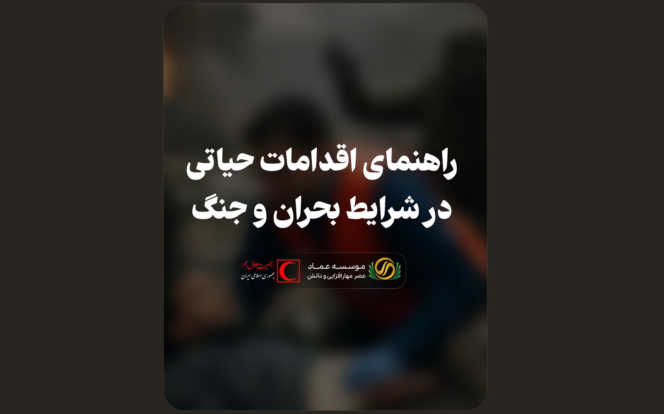 تصویر دوره