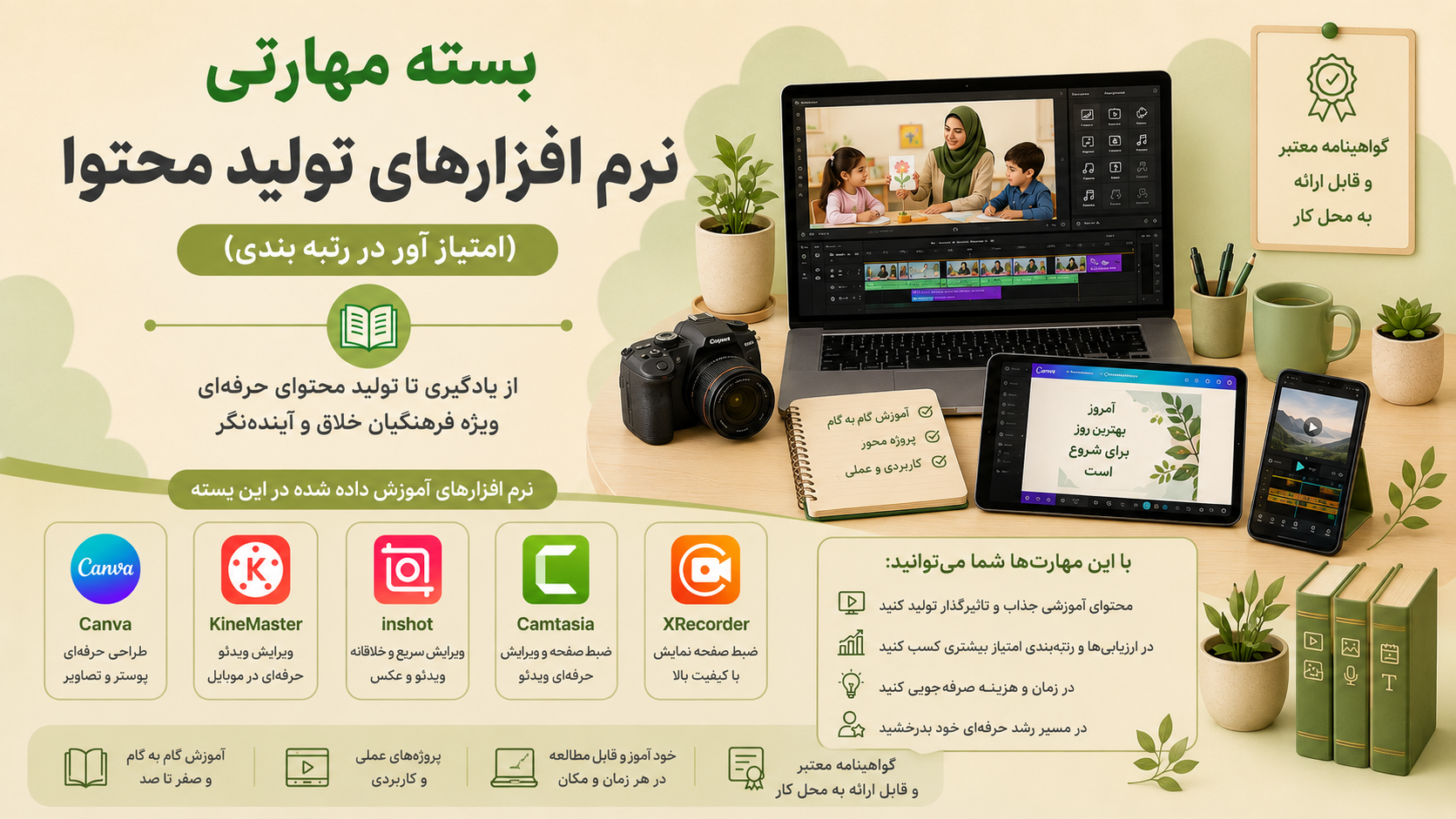 تصویر دوره