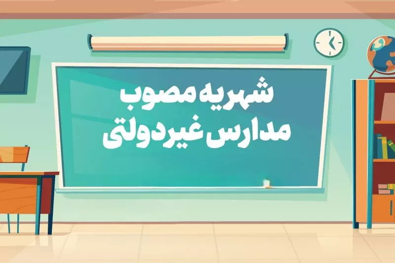تصویر دوره