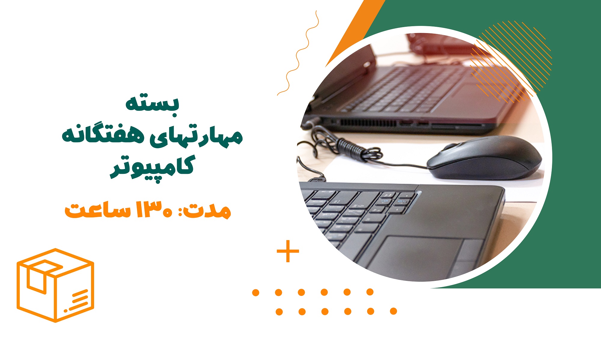 تصویر دوره