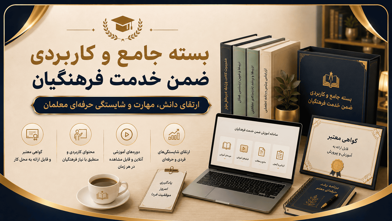تصویر دوره