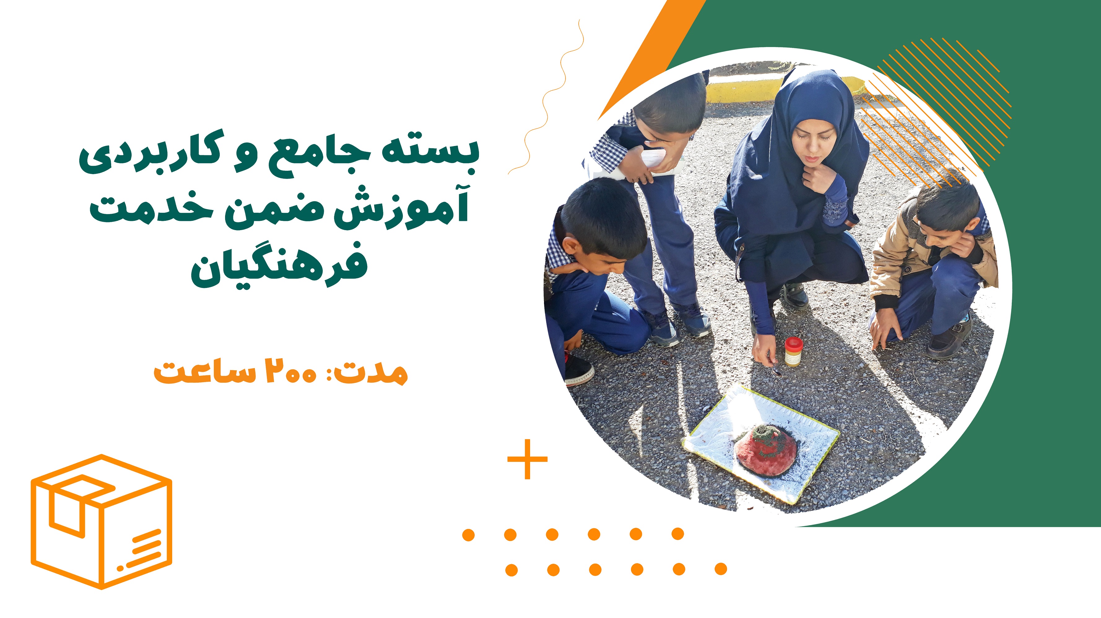 تصویر دوره