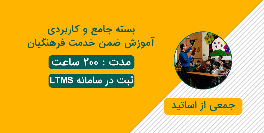 تصویر دوره