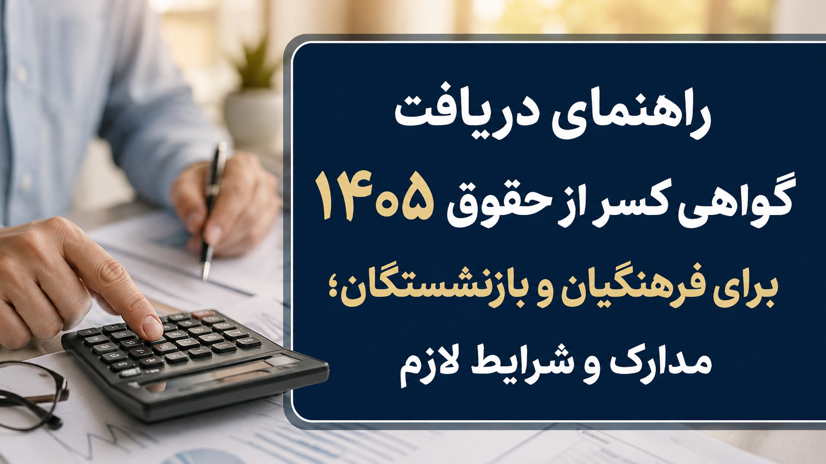 تصویر دوره