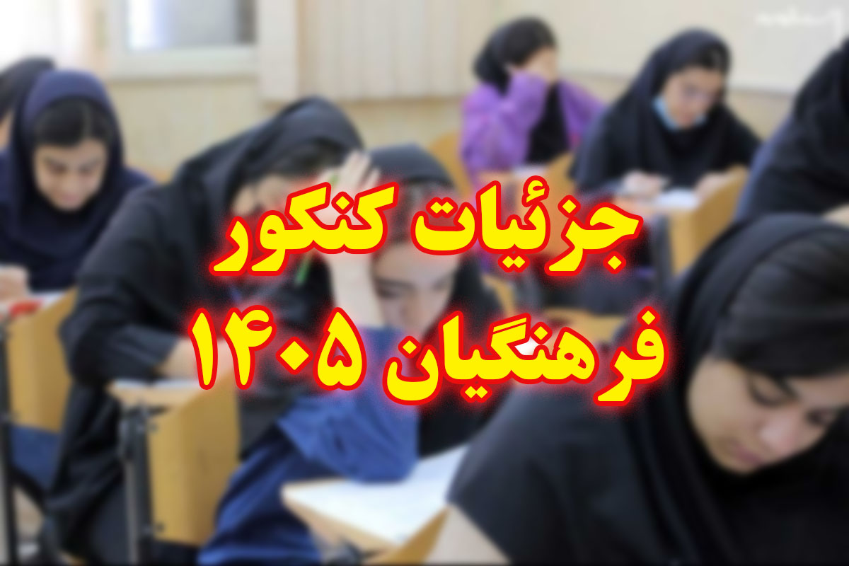تصویر دوره